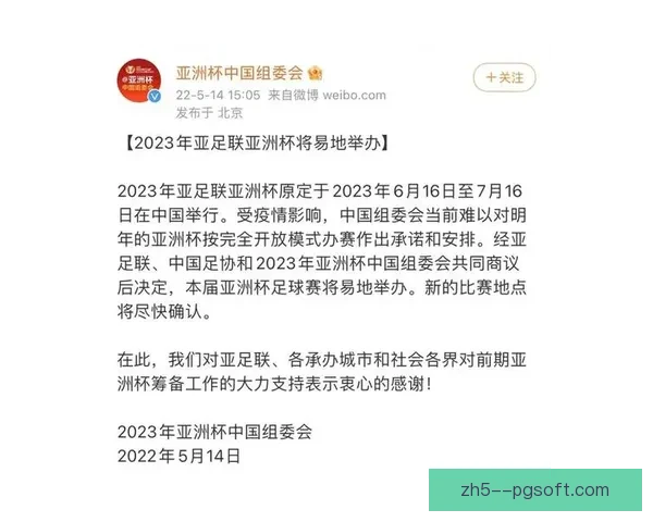 欧足联宣布2026欧冠决赛裁判将使用自动化越位技术辅助判罚